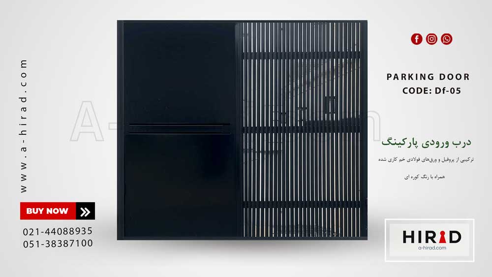 درب فلزی کد Df-05